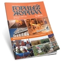 Gornyi Zhurnal (Mining Journal)