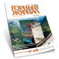 Gornyi Zhurnal (Mining Journal)